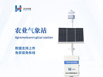 超聲波氣象站開箱后怎么安裝？