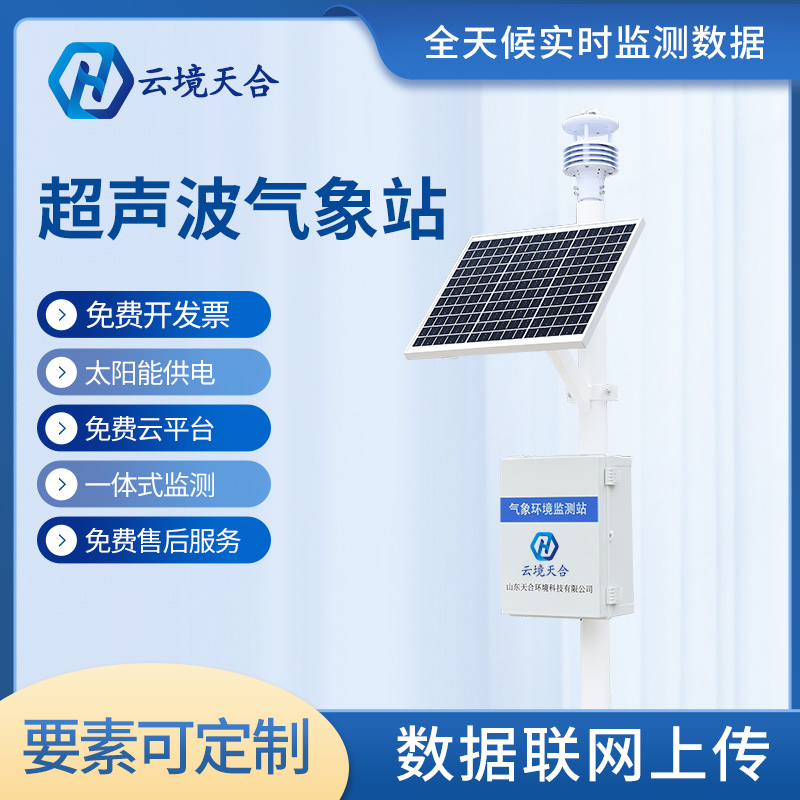 幾千元的氣象站靠譜嗎？