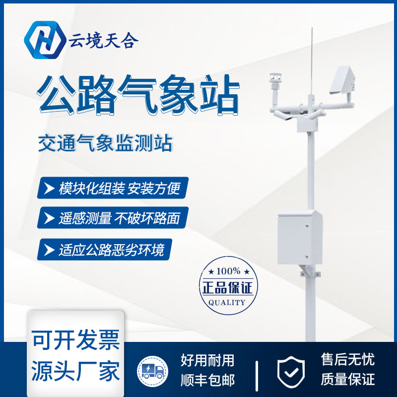 “6號臺風”已生成，交通安全要防備，公路氣象站產品介紹~