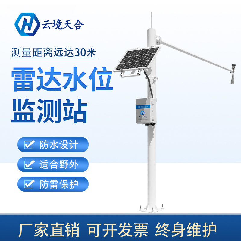 秋汛兇猛，水位監測站筑牢安全防線