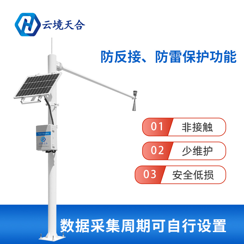 河流水位監測站主要檢測什么？