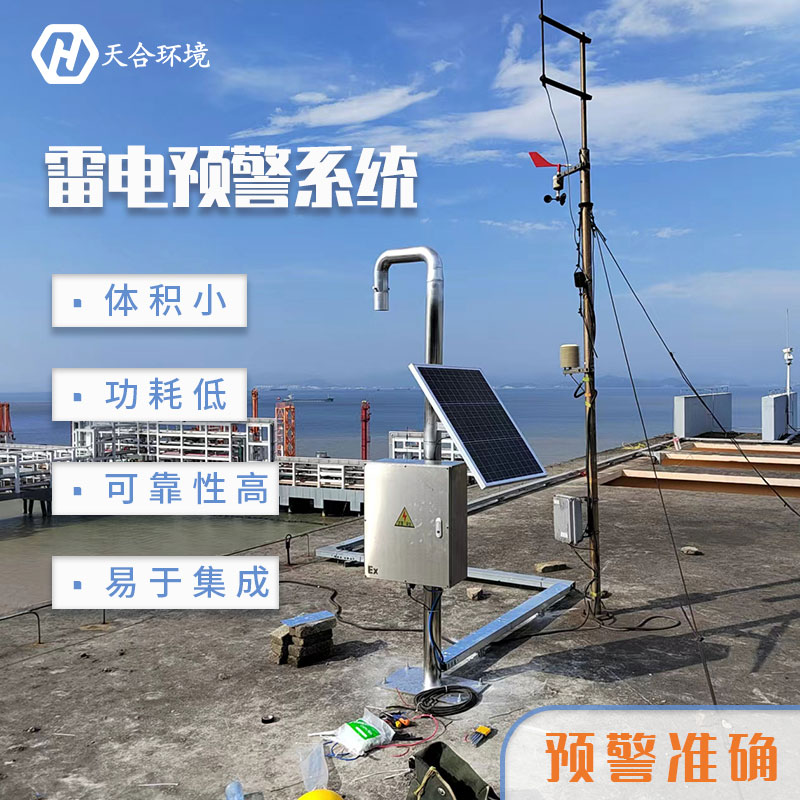 雷電監測預警系統能應用在油庫嗎？