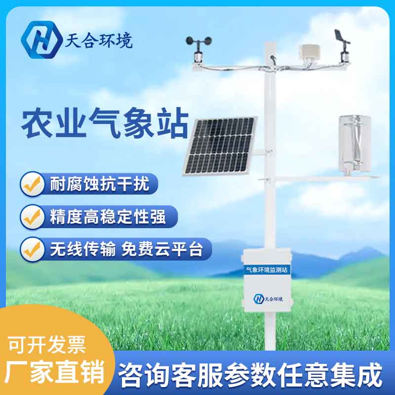 自動農業氣象站能監測什么？