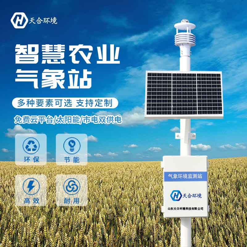 農業生態環境監測站能監測什么？