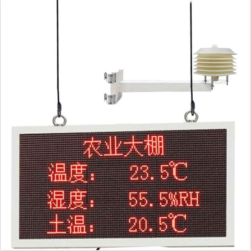 智慧農業溫室大棚環境監測系統百科