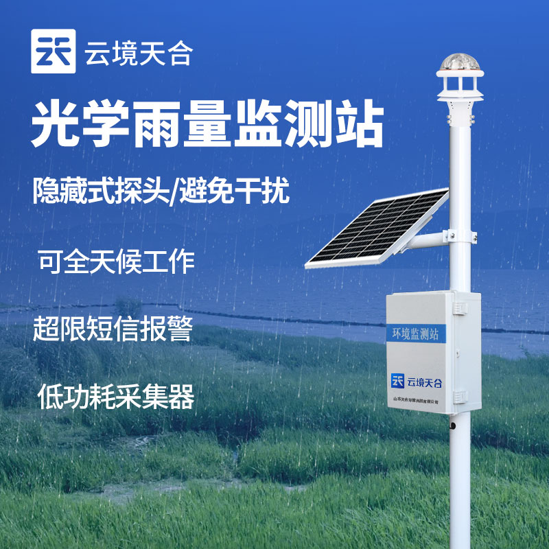 降雨量監測站有哪幾種類型