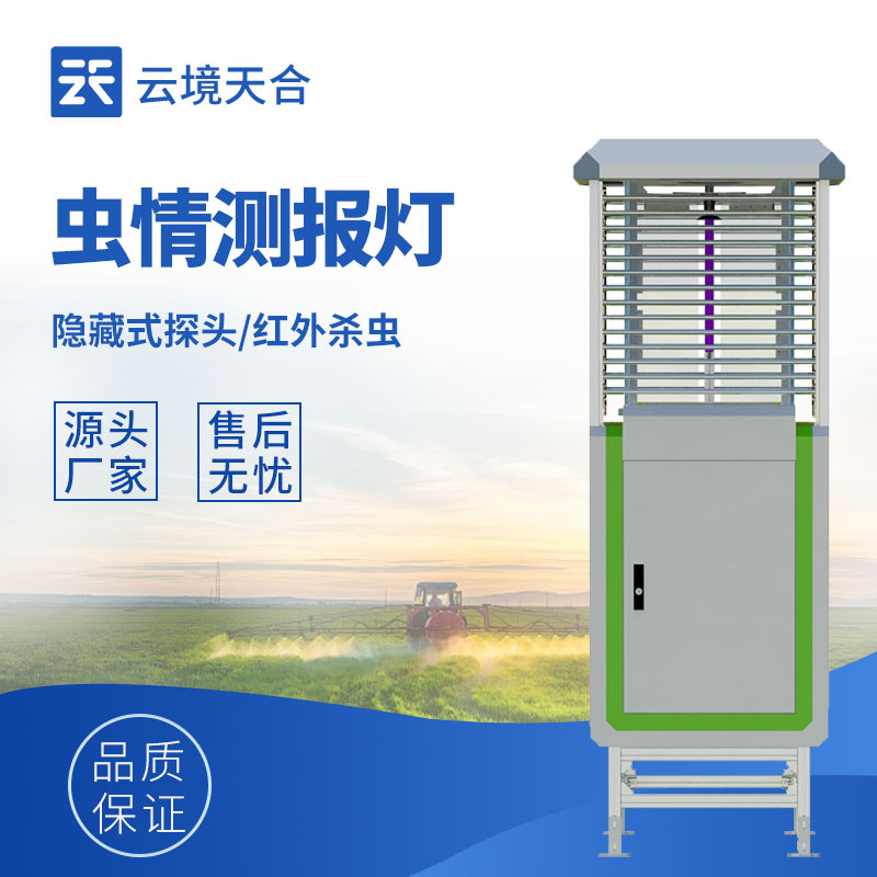 蟲情測報燈怎么用？一篇教你搞定安裝、操作和維護