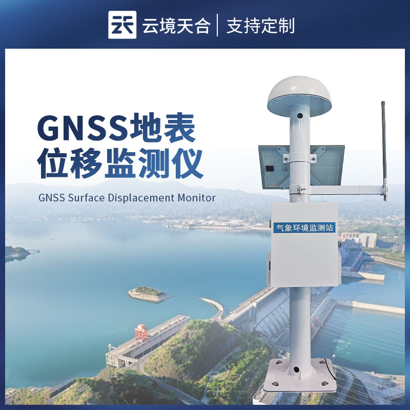 GNSS 表面位移監測站