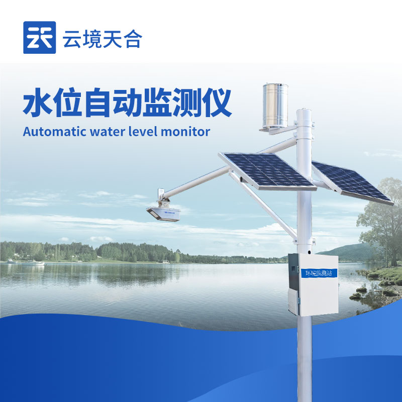 水情自動測報系統設備，實時監測水雨情信息