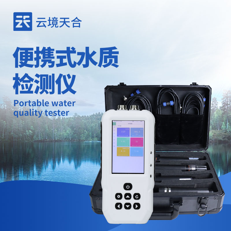水質監測設備，讓水體變得更加潔凈