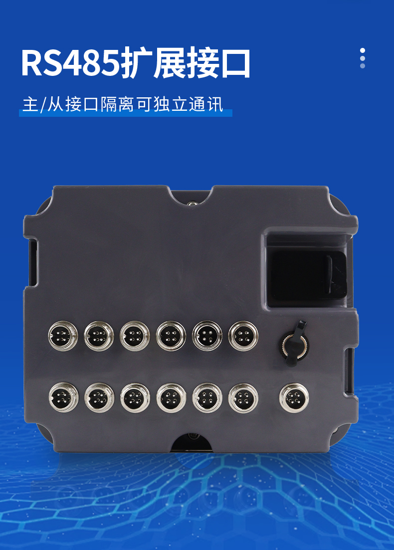 可自由配置水質傳感器