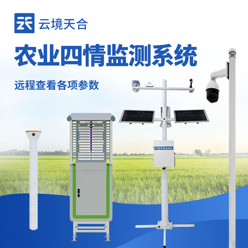 水稻常見病蟲害及防治方法：專用監測設備助力精準防控