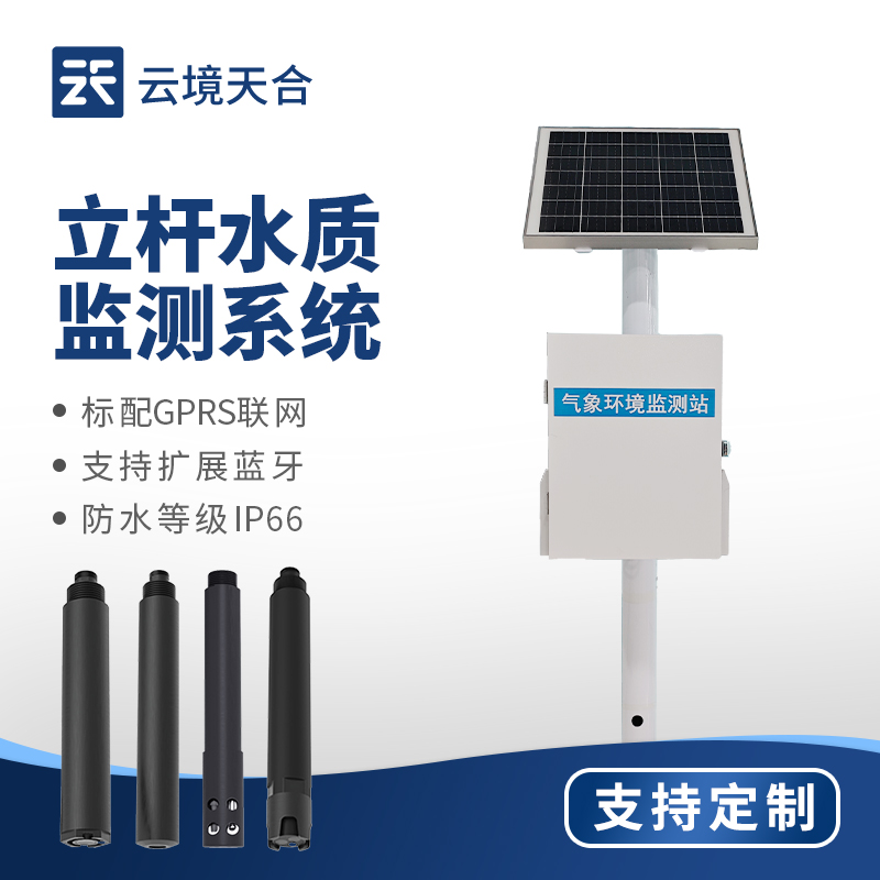 立桿水質監測站應用案例：濱海沿海工業園區的科研實踐